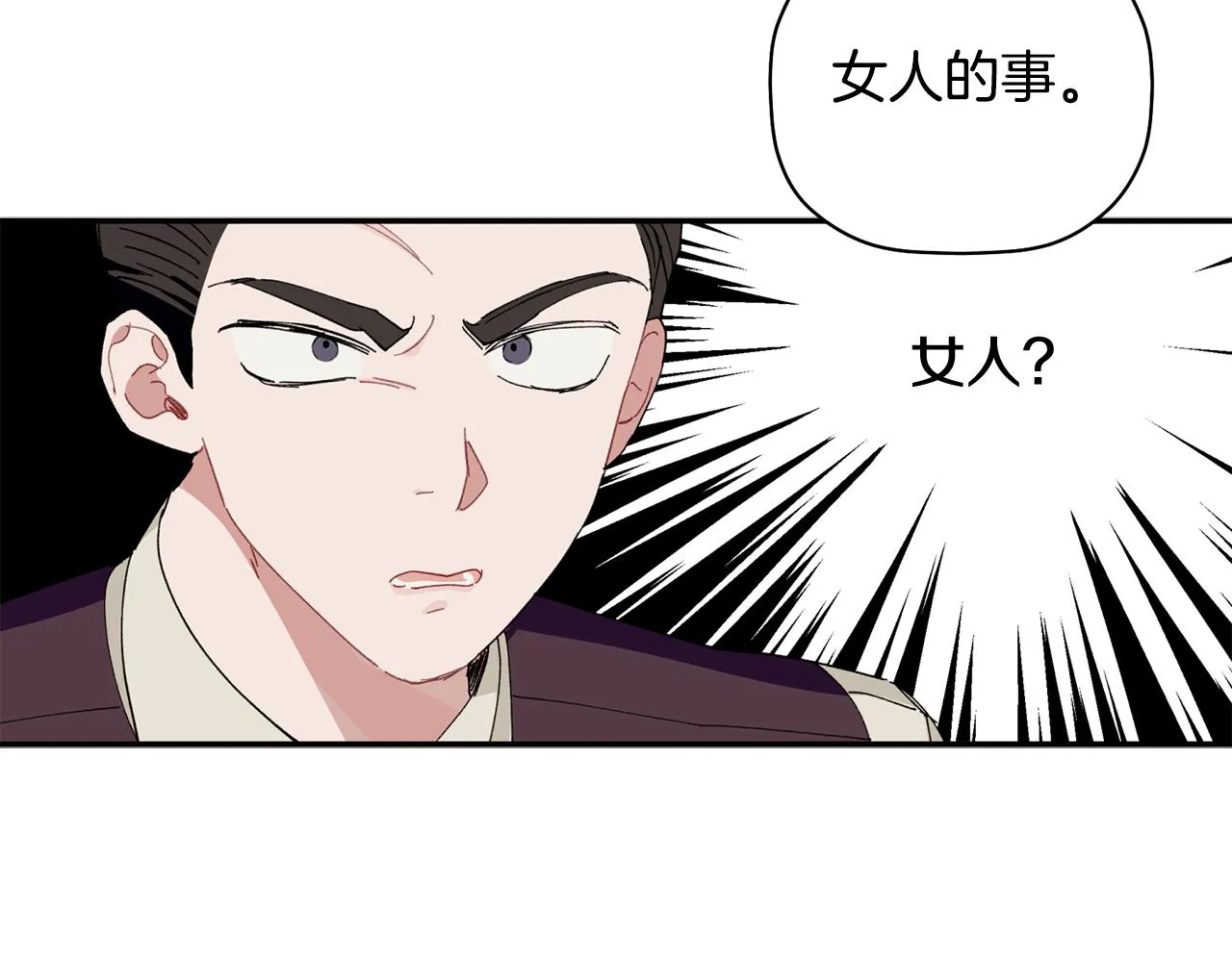 第35话 外面的女人 第51页