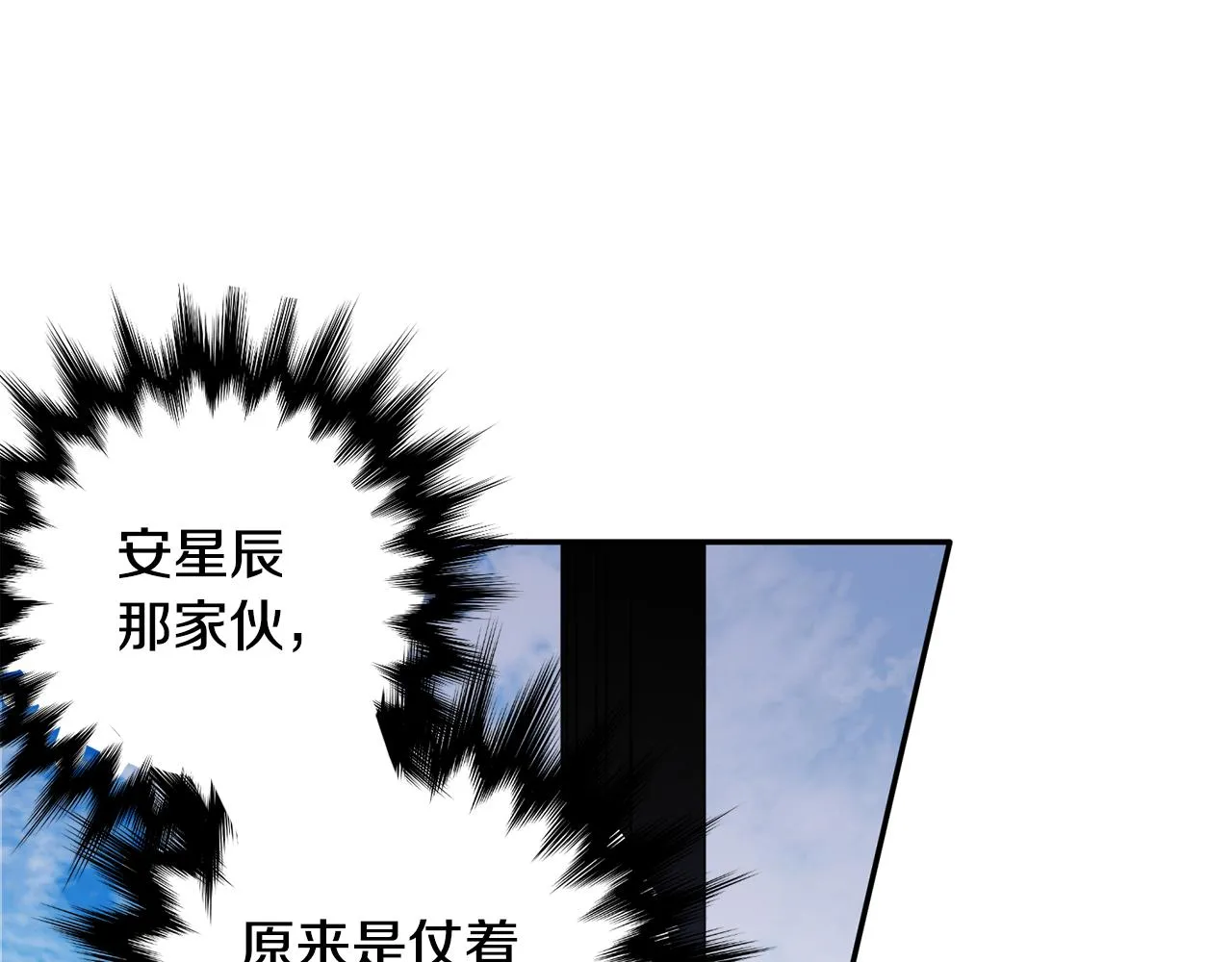 第35话 外面的女人 第52页