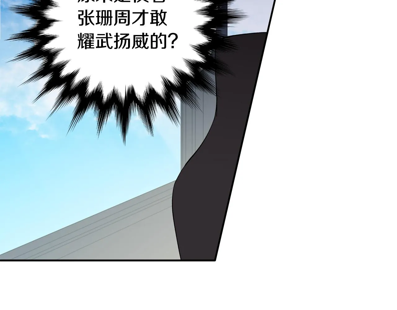 第35话 外面的女人 第53页