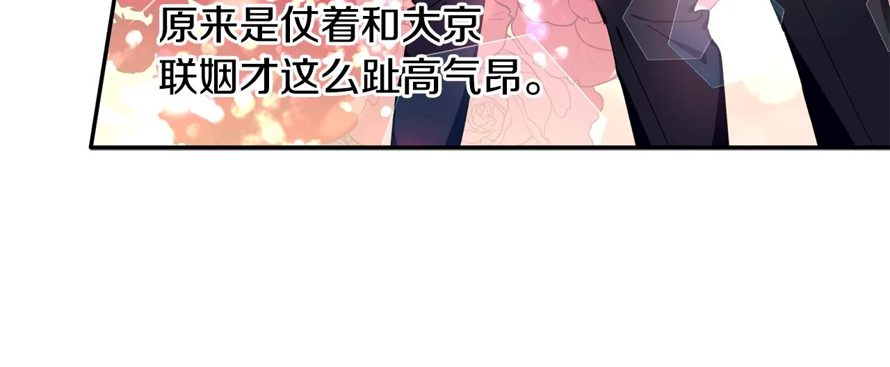 第35话 外面的女人 第56页