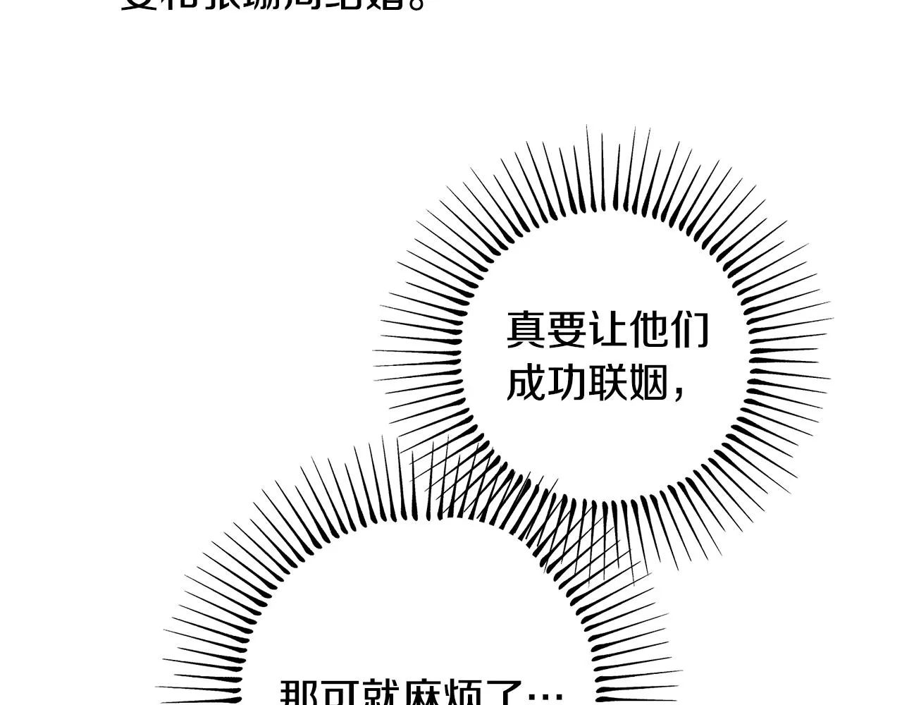 第35话 外面的女人 第58页