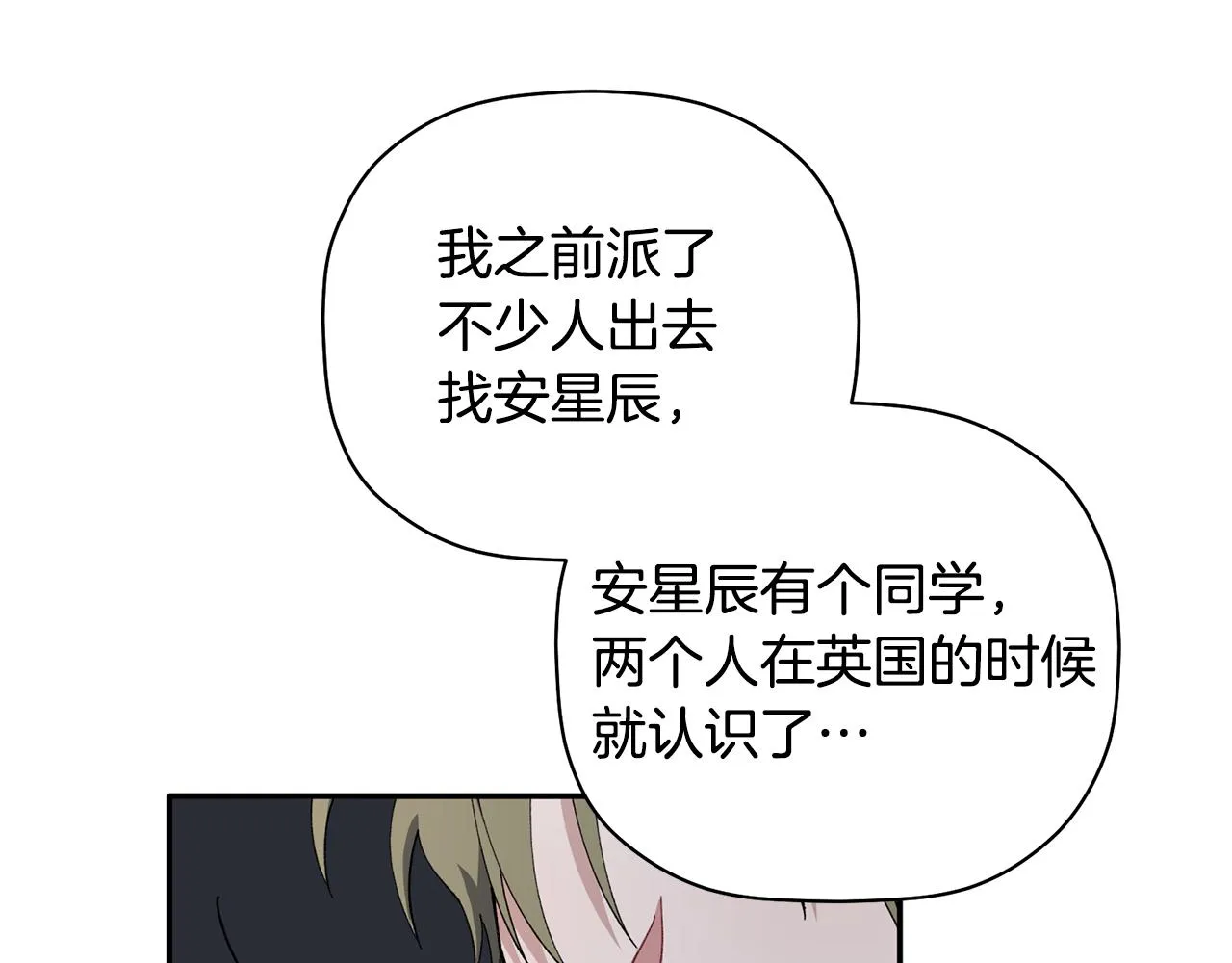 第35话 外面的女人 第60页