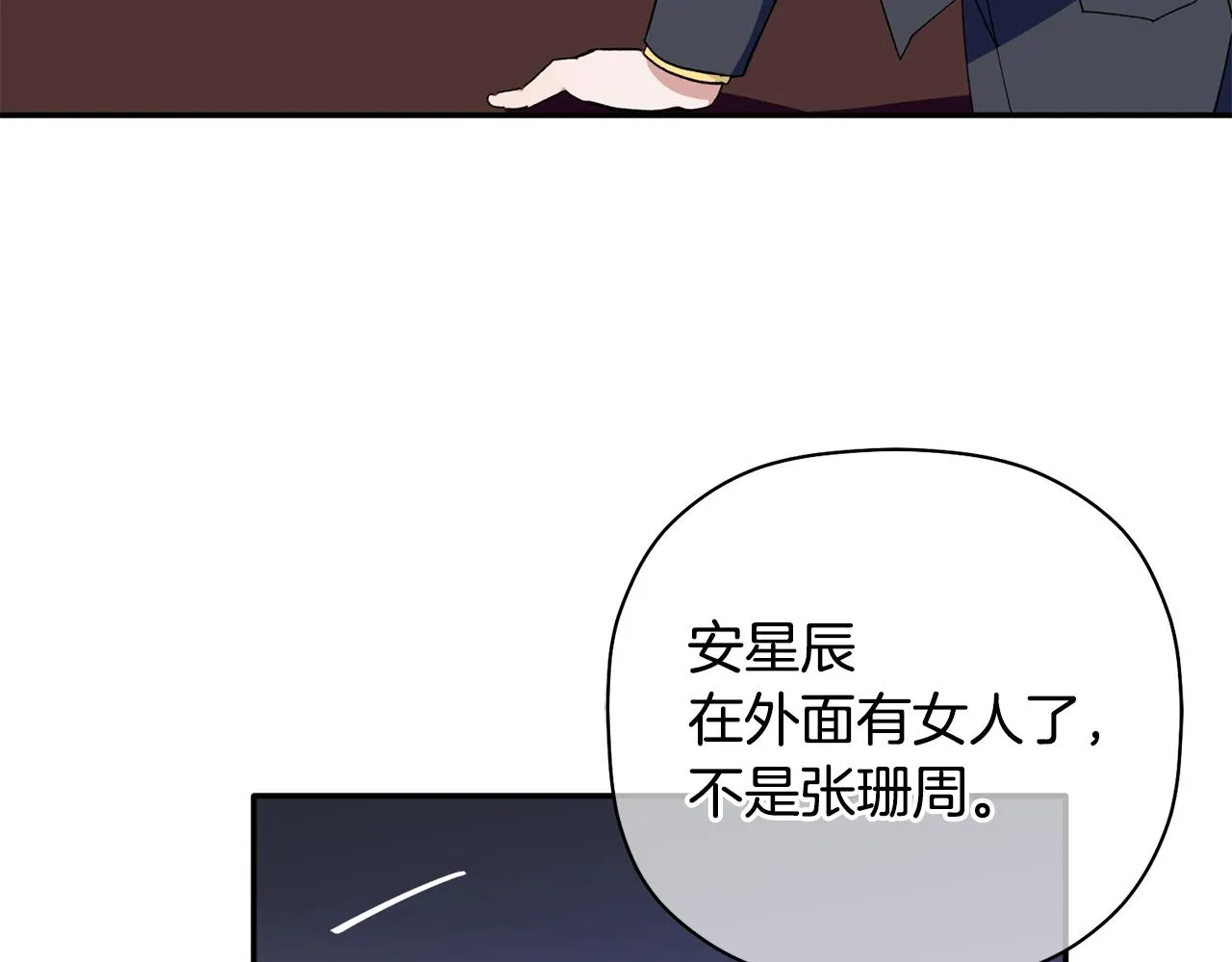 第35话 外面的女人 第65页