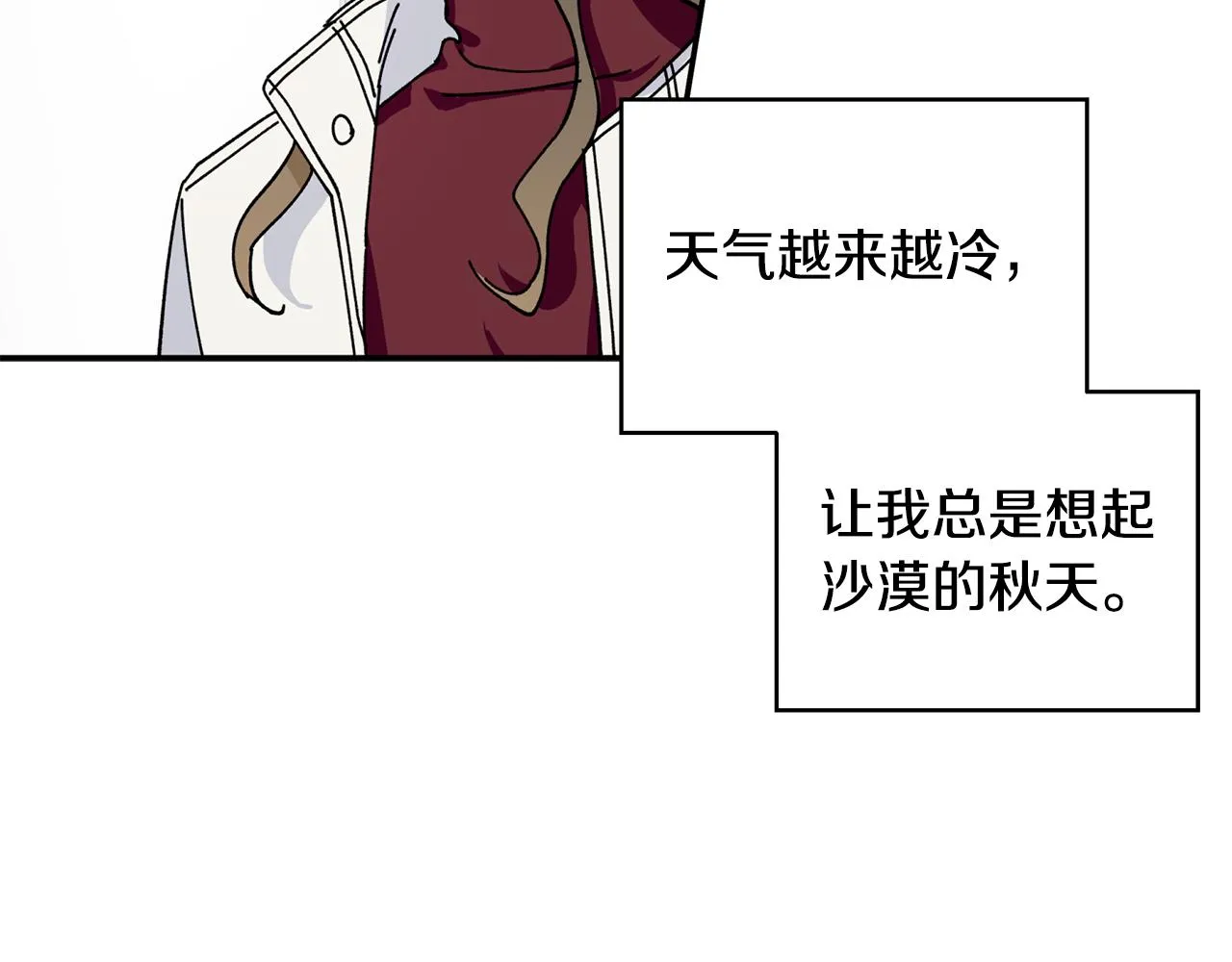 第35话 外面的女人 第75页