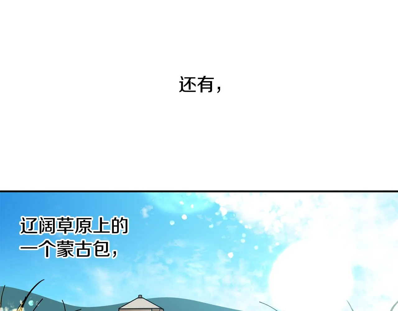 第35话 外面的女人 第76页