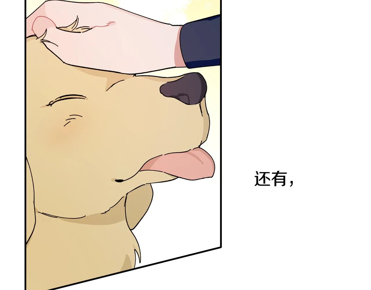 第35话 外面的女人 第78页