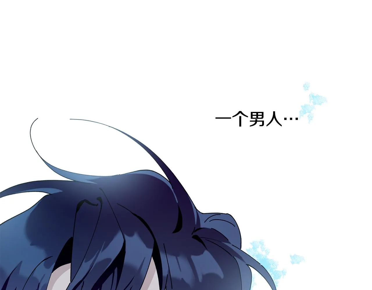 第35话 外面的女人 第80页