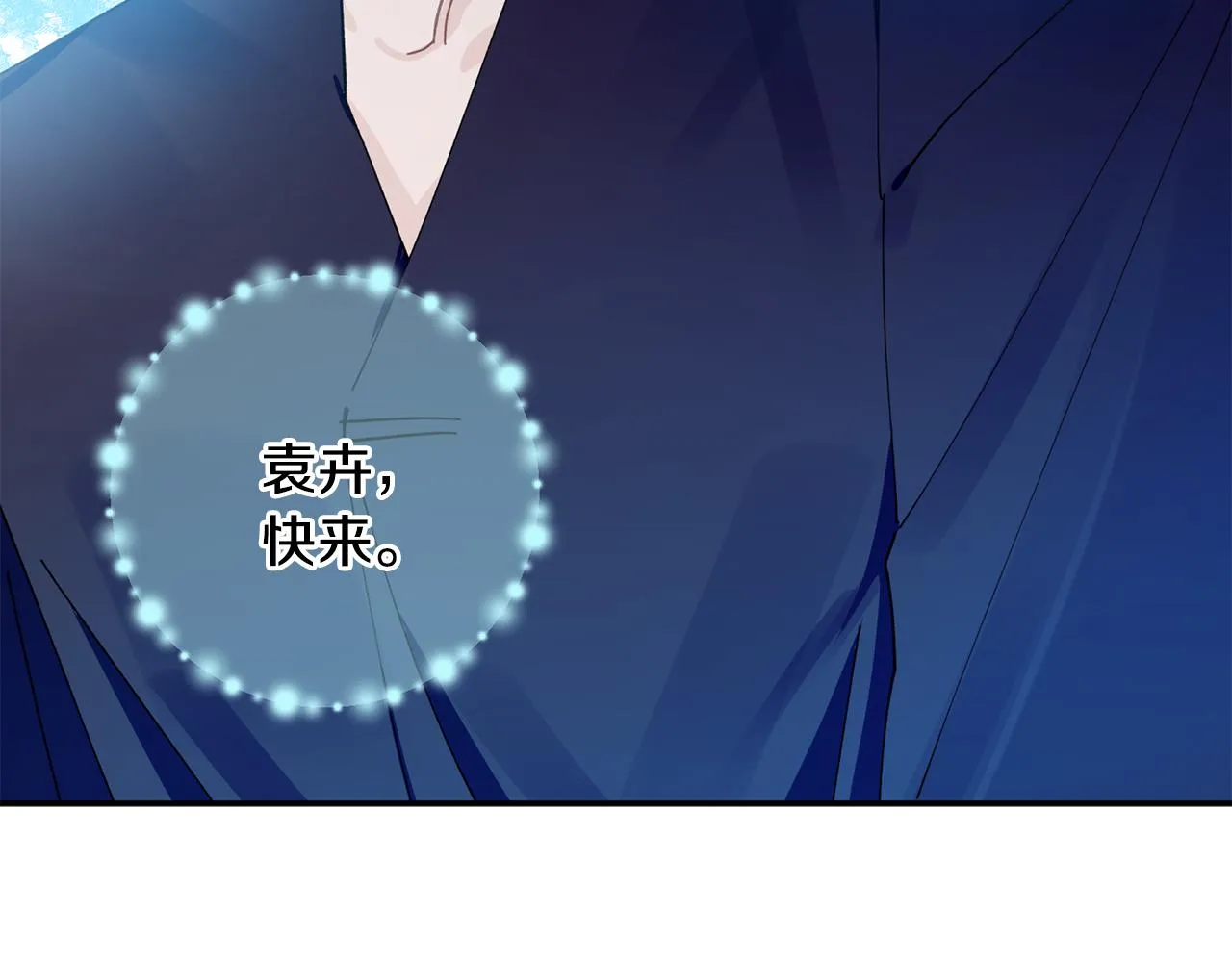 第35话 外面的女人 第82页