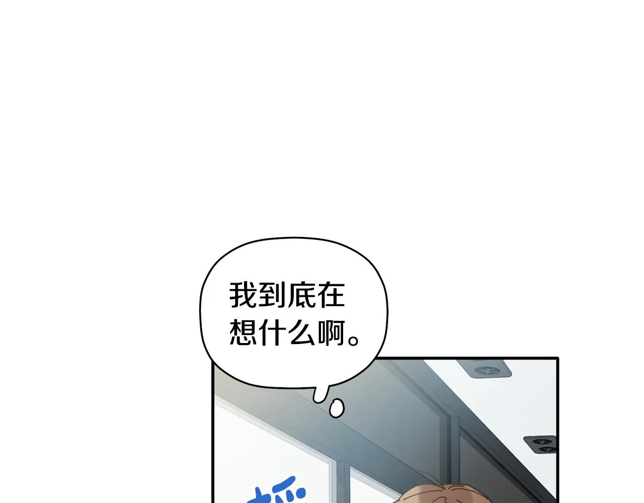 第35话 外面的女人 第83页