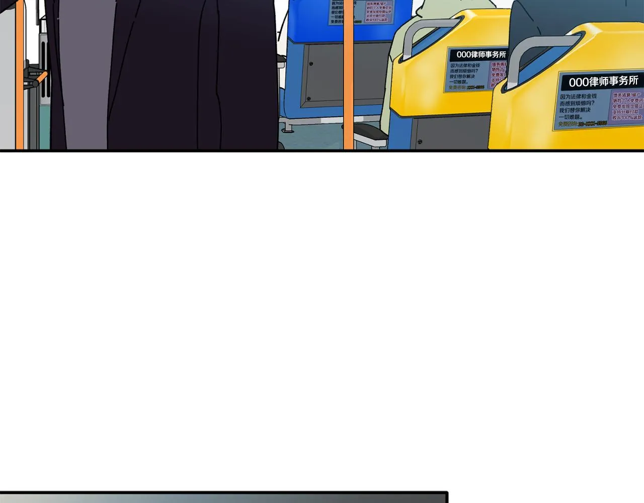 第35话 外面的女人 第86页