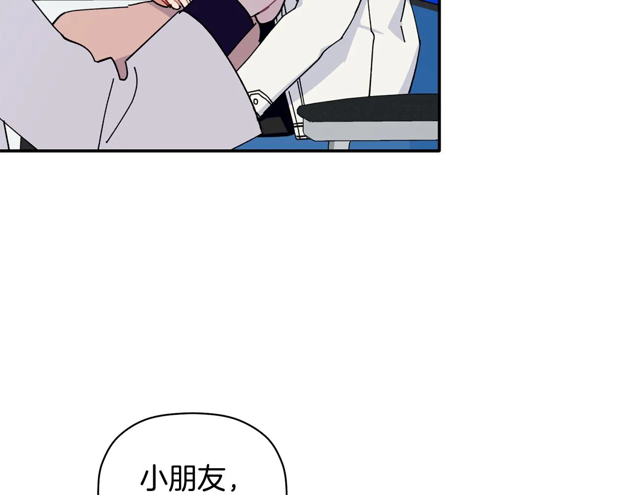 第35话 外面的女人 第88页