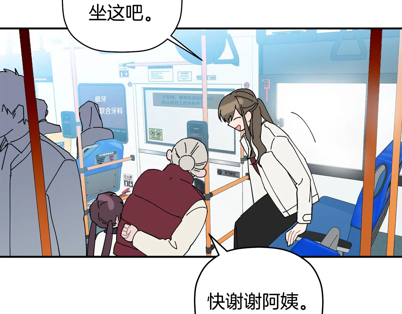 第35话 外面的女人 第89页