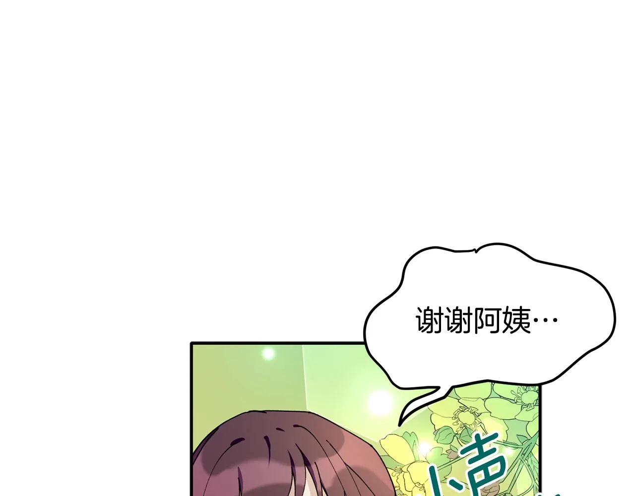 第35话 外面的女人 第91页