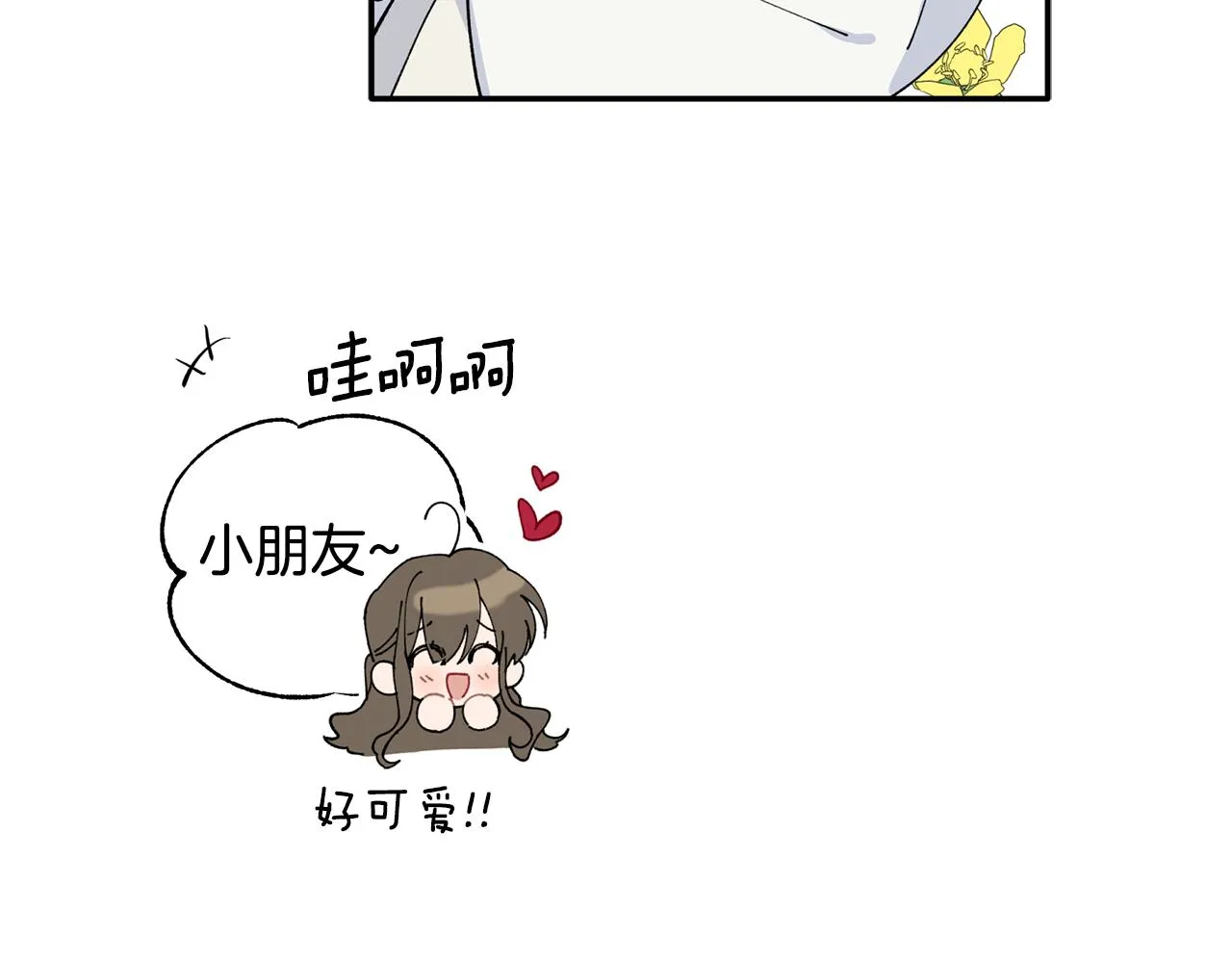 第35话 外面的女人 第93页