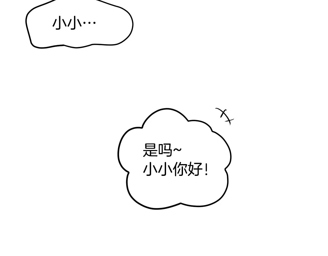 第35话 外面的女人 第96页