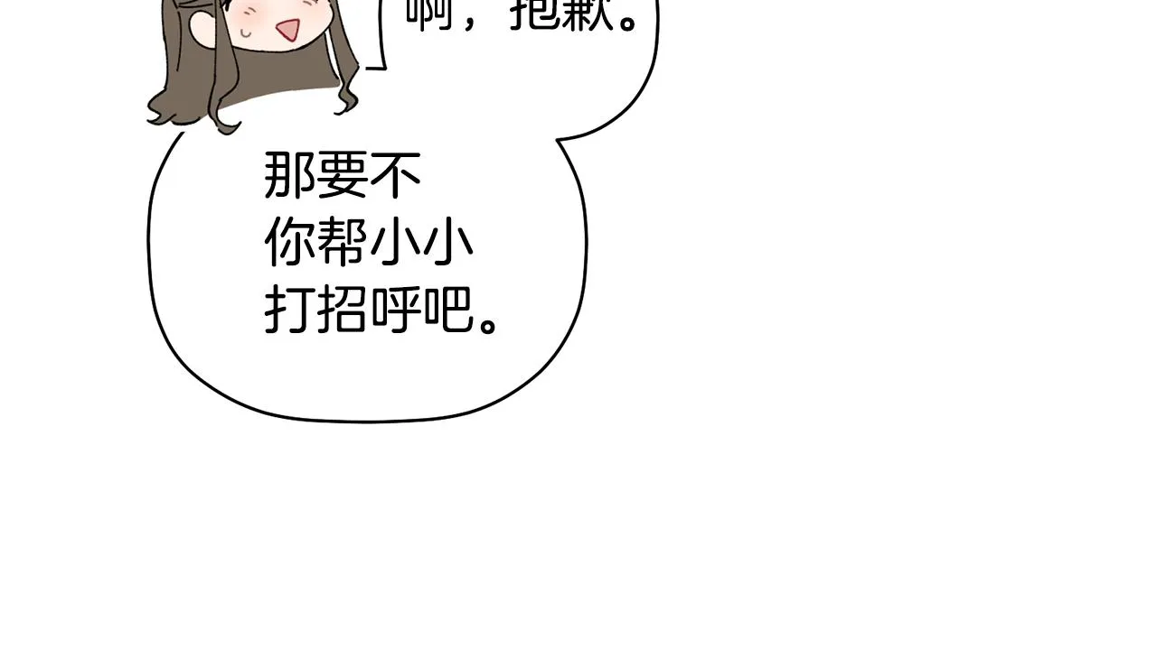 第35话 外面的女人 第98页