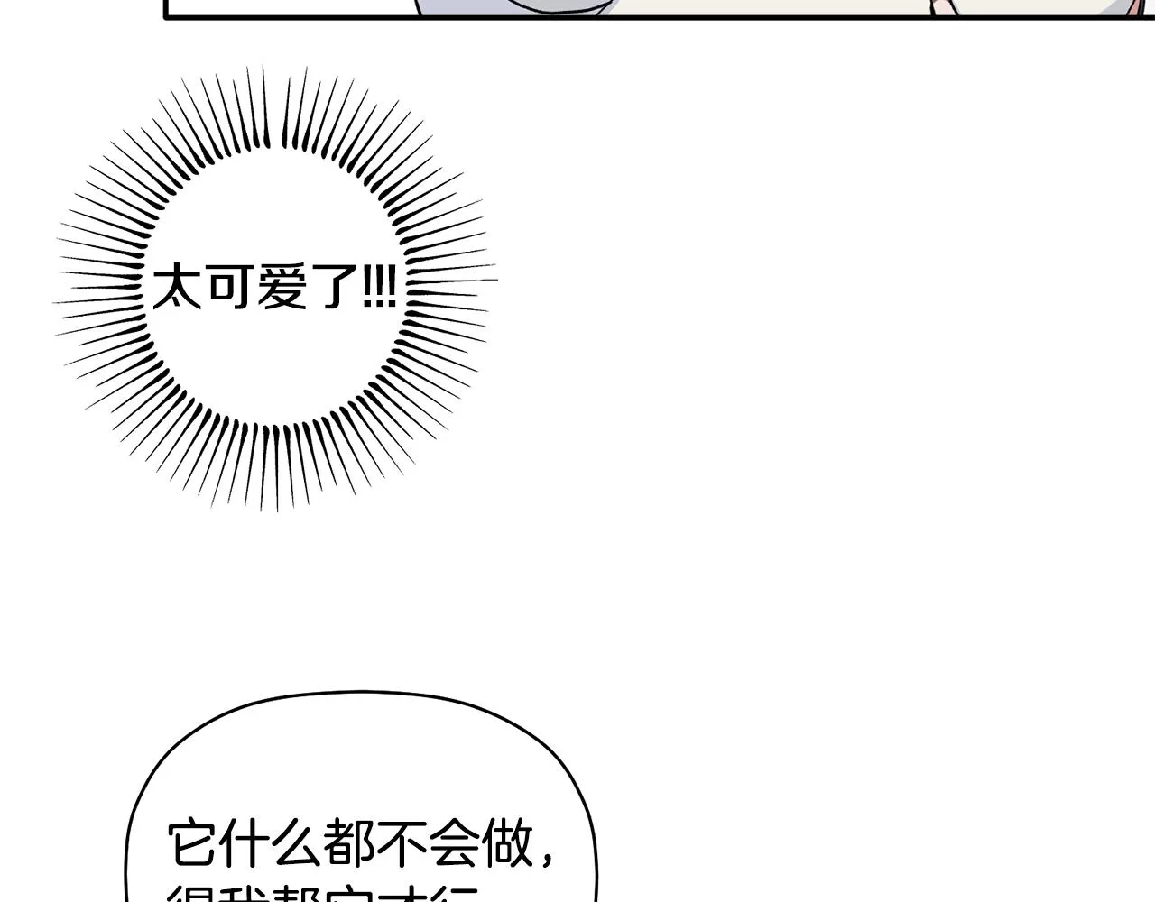 第35话 外面的女人 第100页