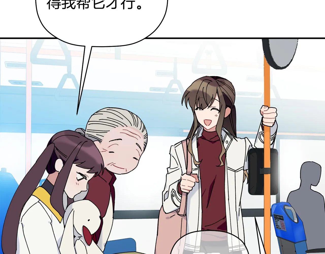 第35话 外面的女人 第101页