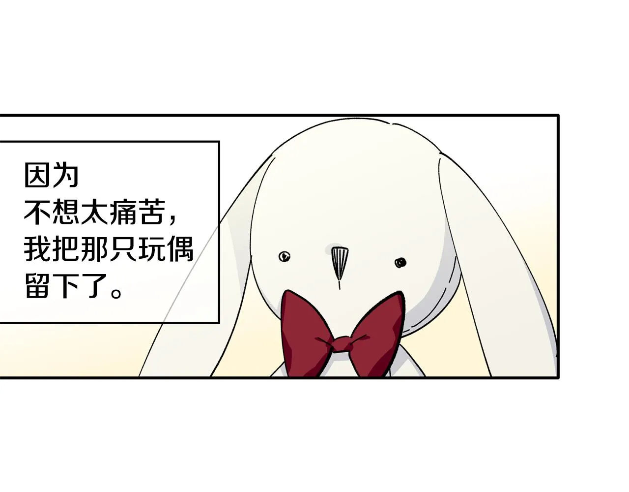 第35话 外面的女人 第106页