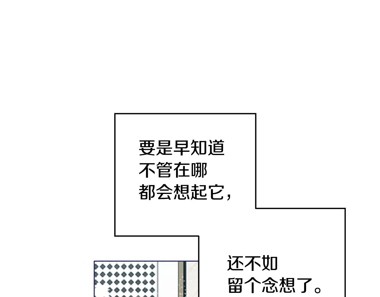 第35话 外面的女人 第108页