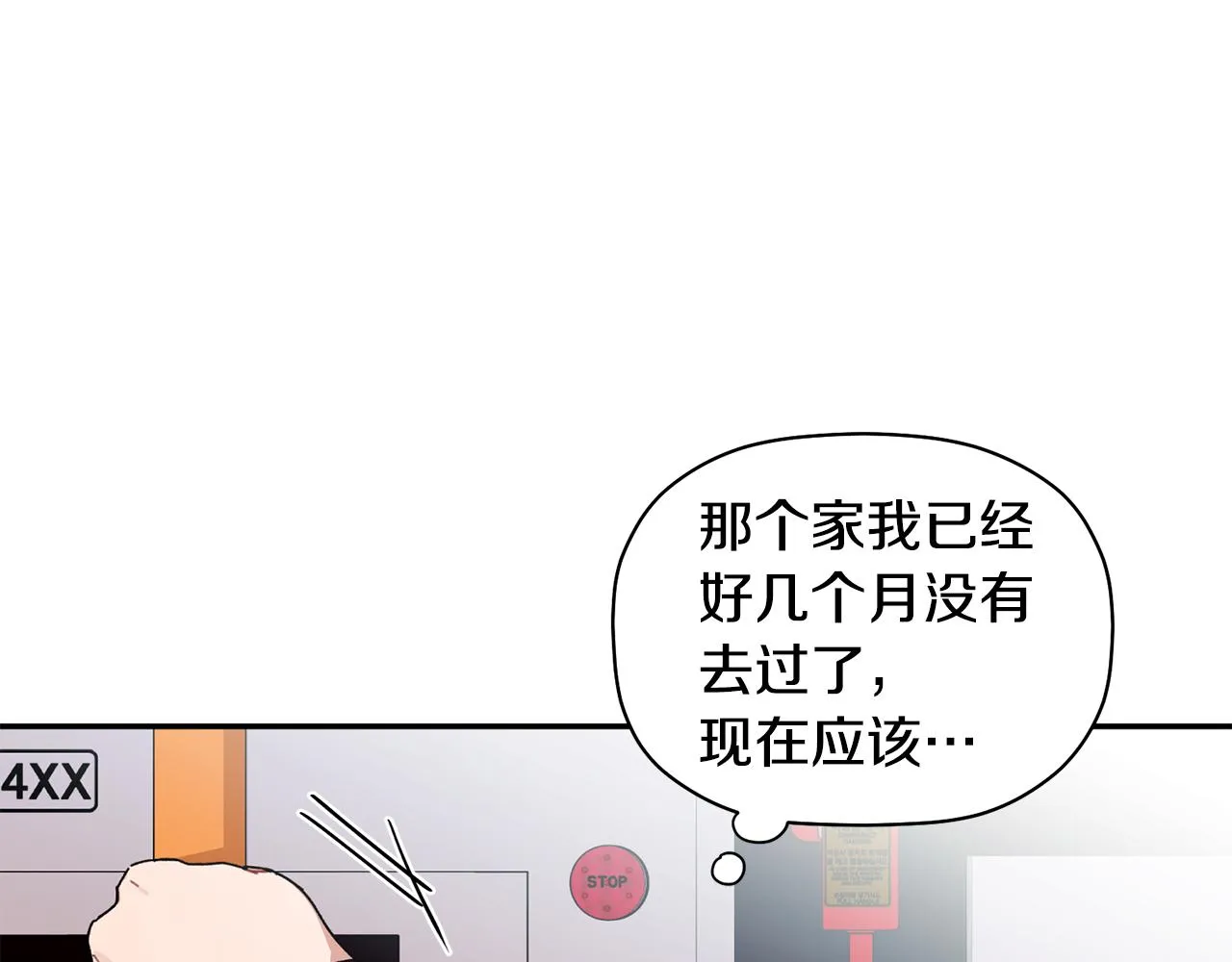 第35话 外面的女人 第110页