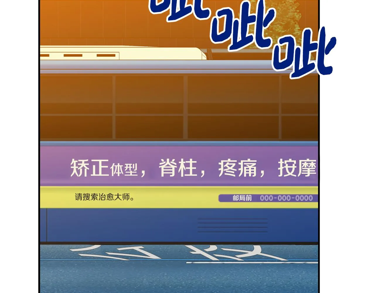 第35话 外面的女人 第123页