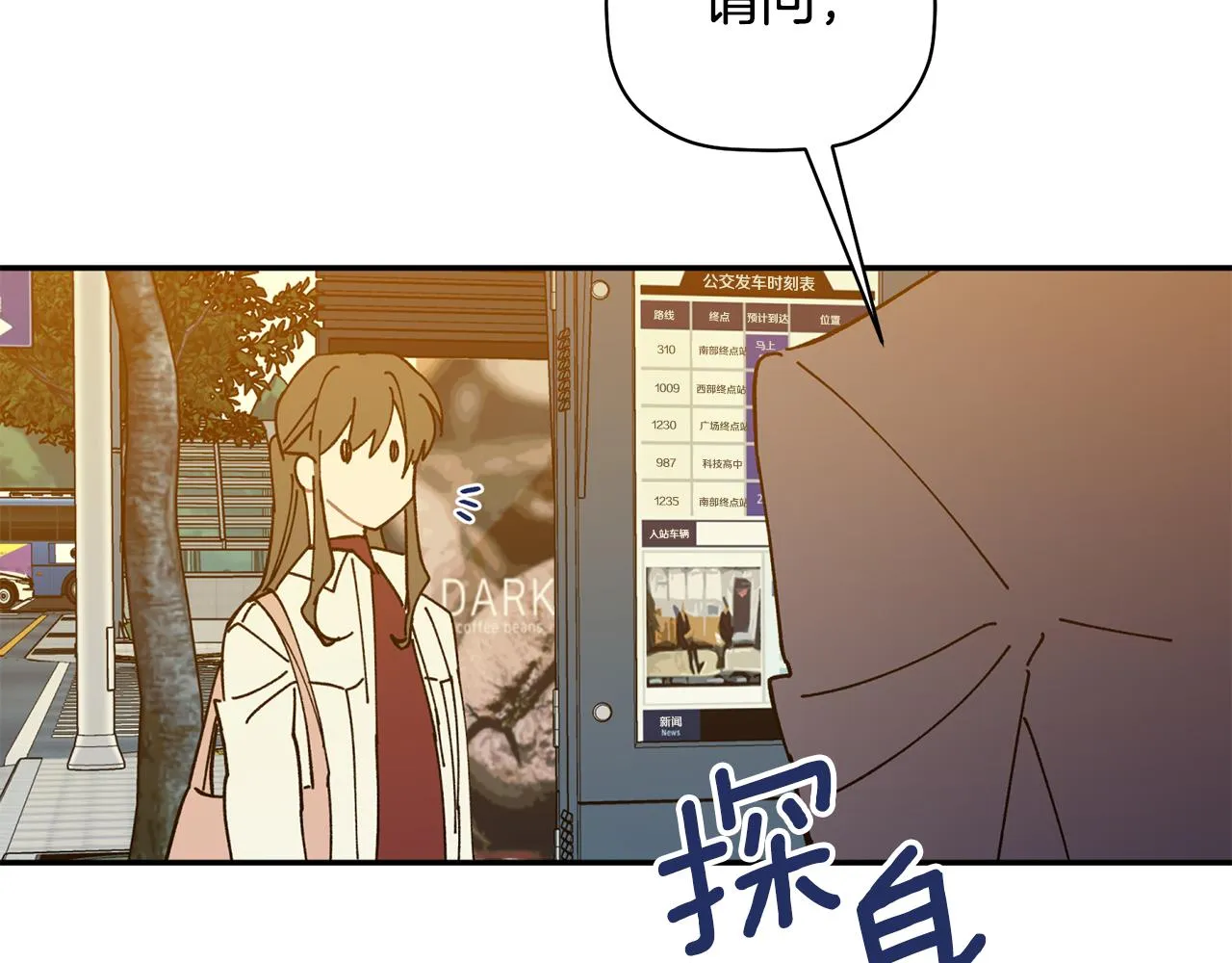 第35话 外面的女人 第129页