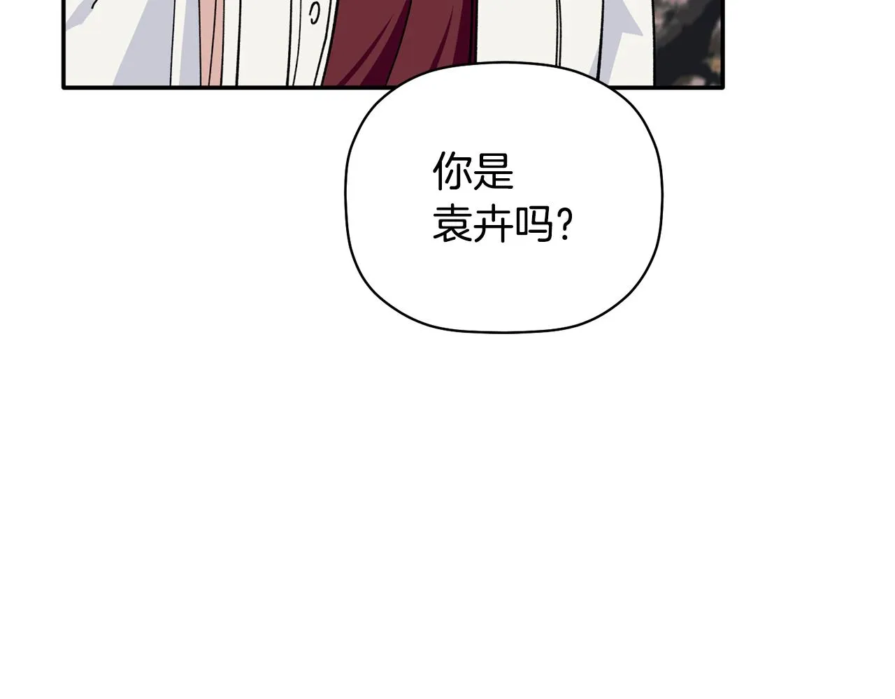 第35话 外面的女人 第132页