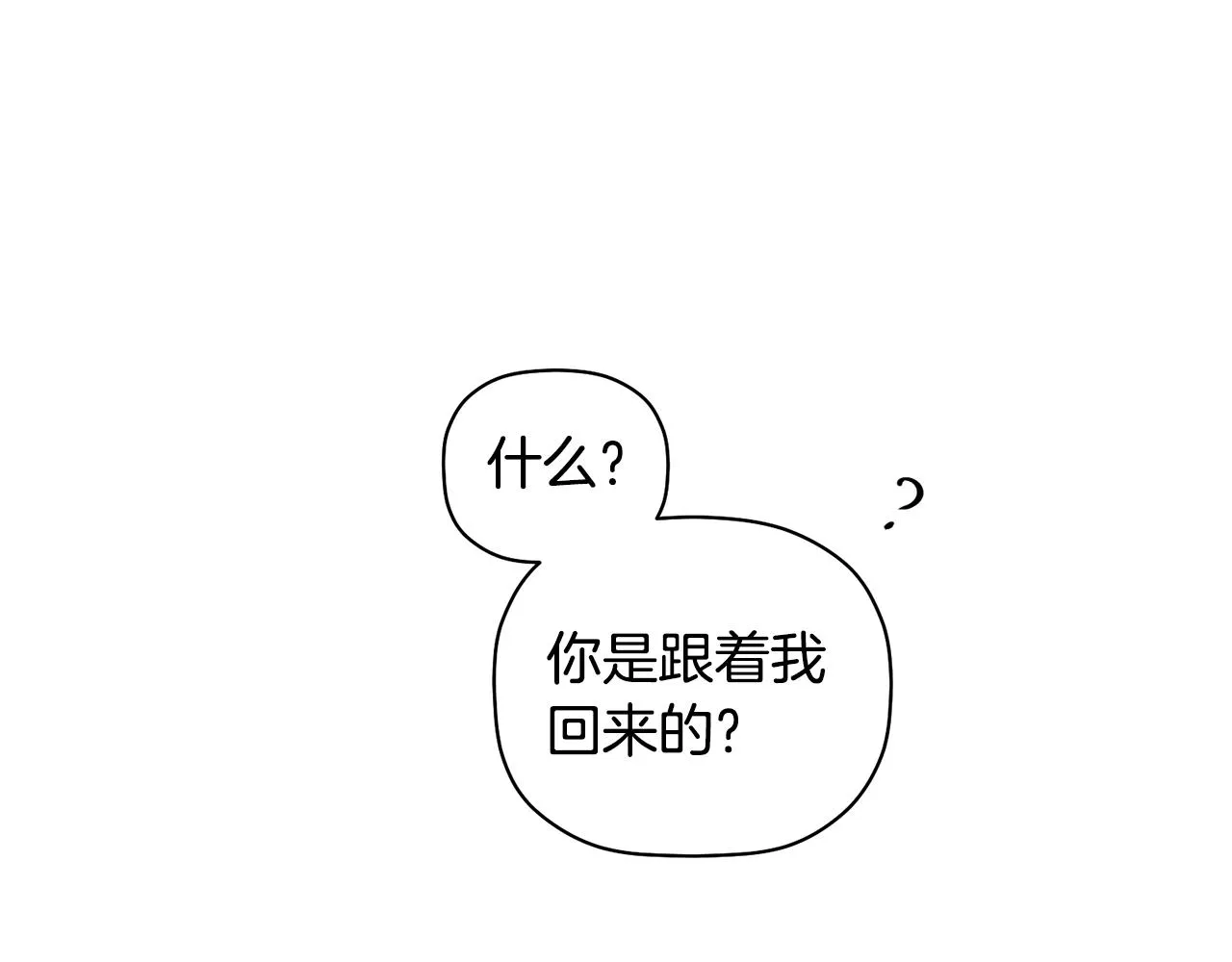 第34话 好久不见，大哥 第19页