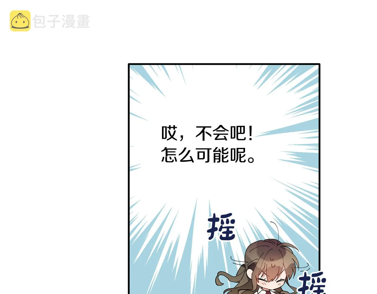 第34话 好久不见，大哥 第30页