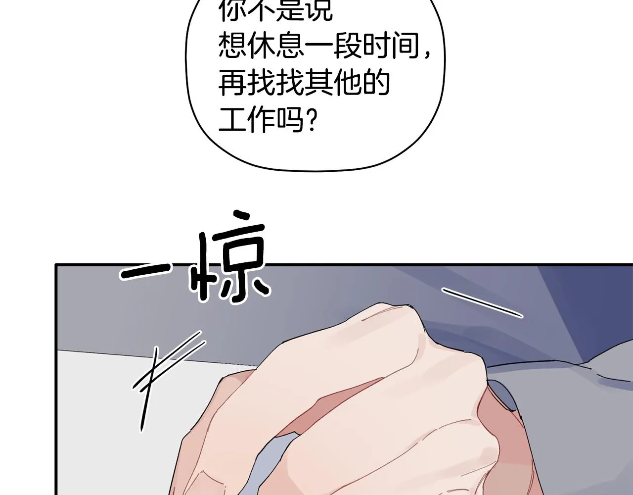 第34话 好久不见，大哥 第37页