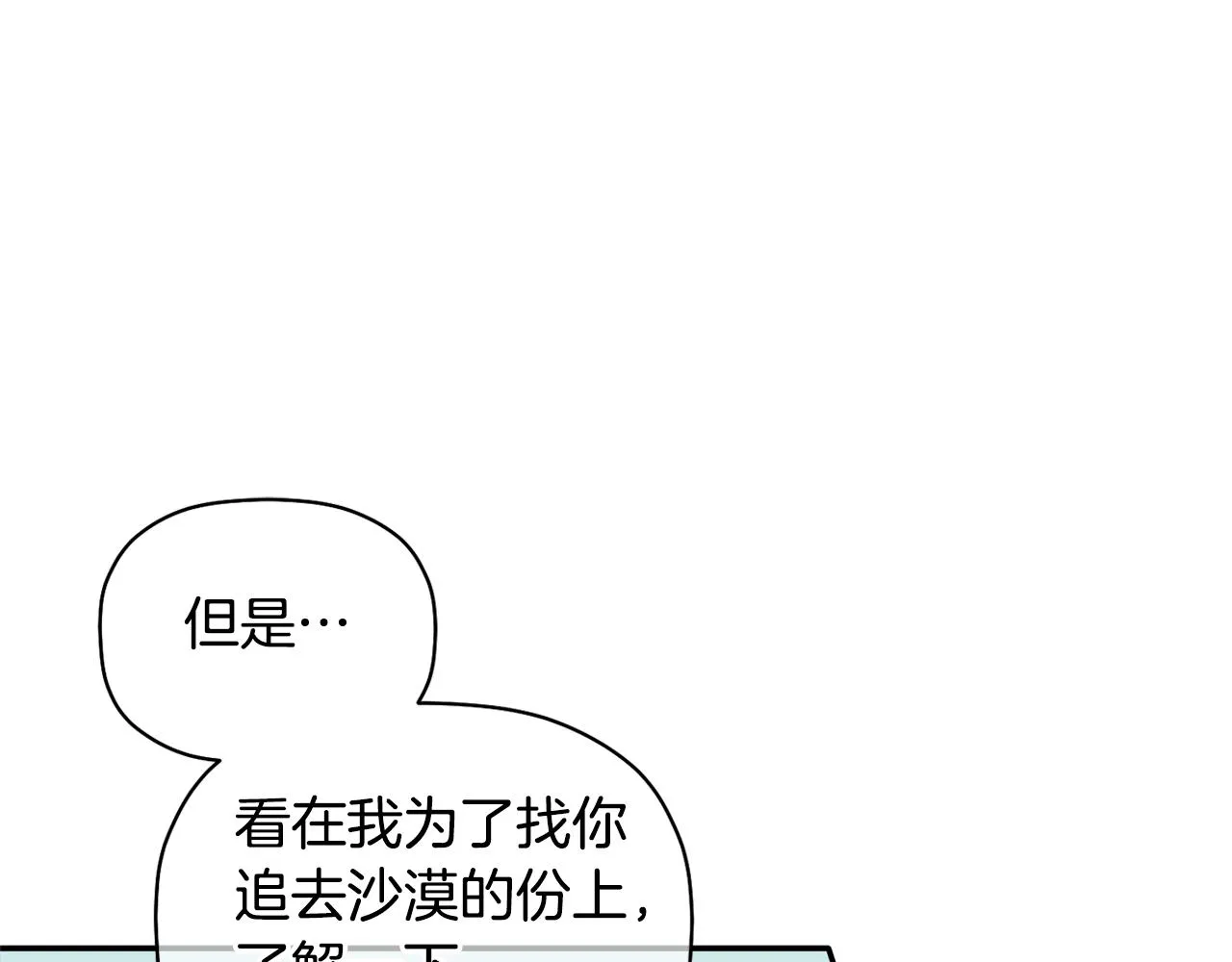第34话 好久不见，大哥 第47页