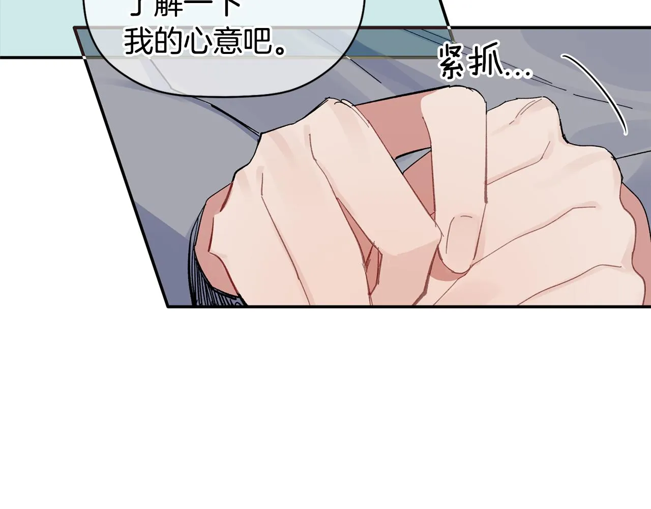 第34话 好久不见，大哥 第48页