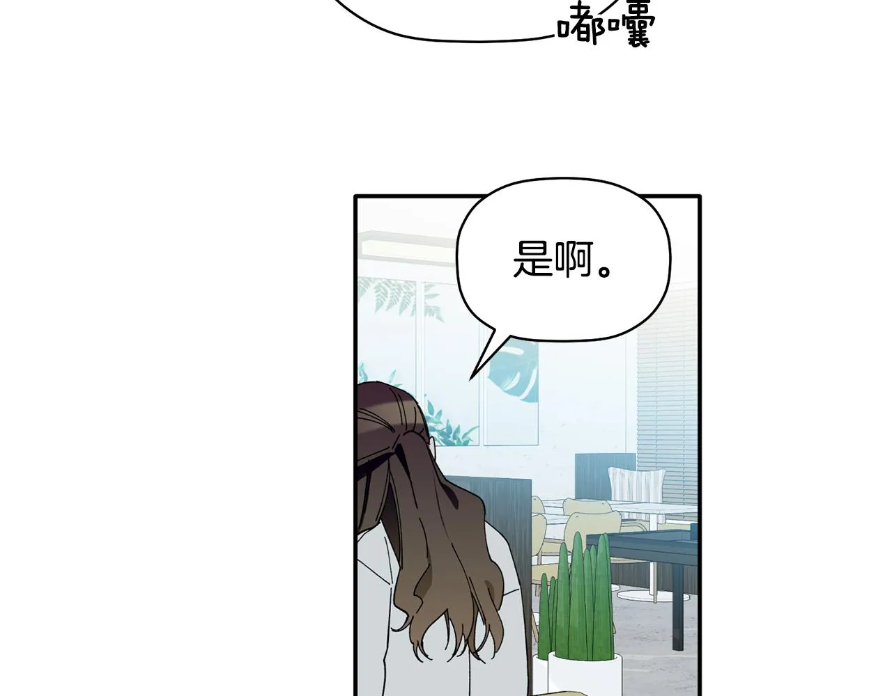 第34话 好久不见，大哥 第64页