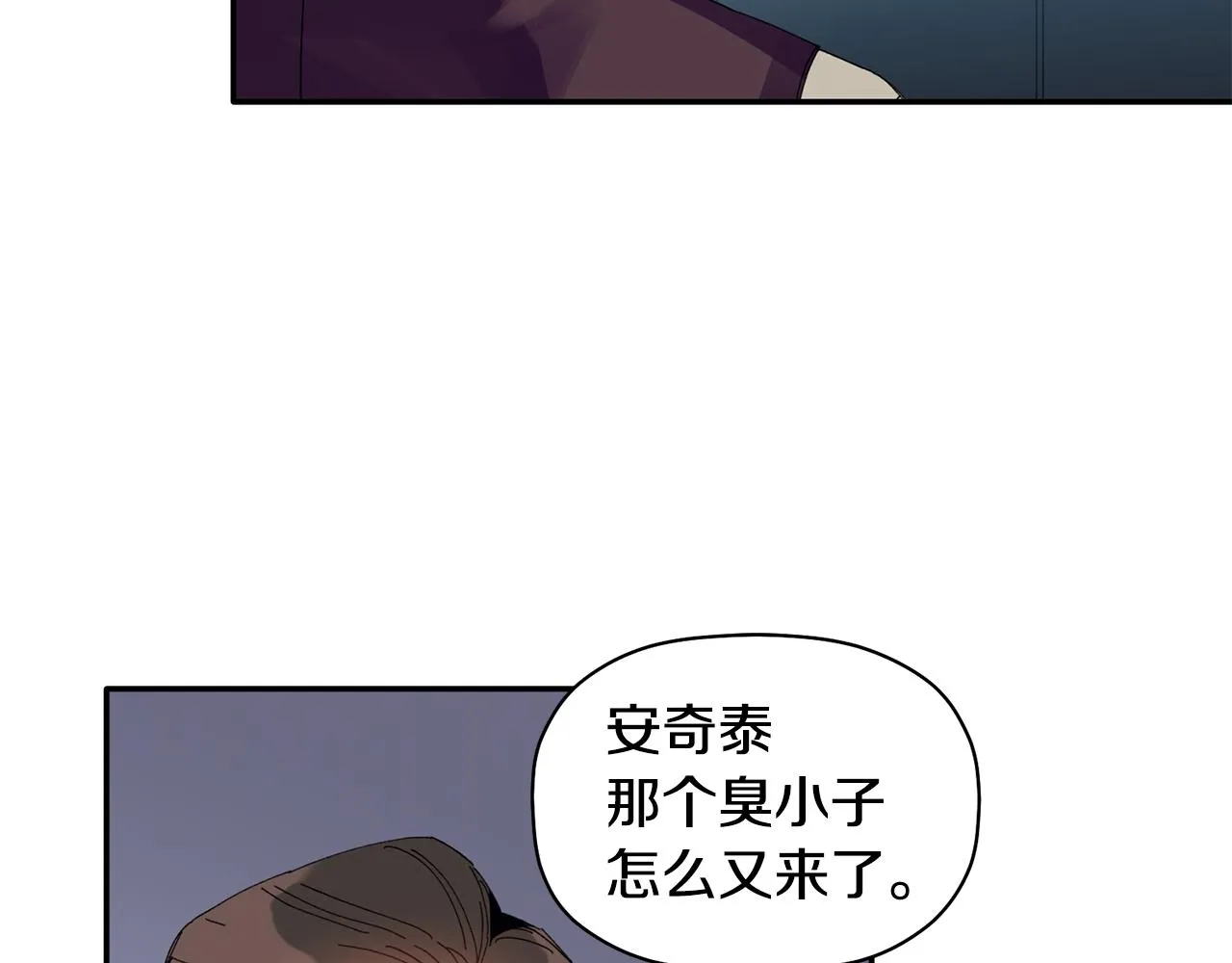 第34话 好久不见，大哥 第71页