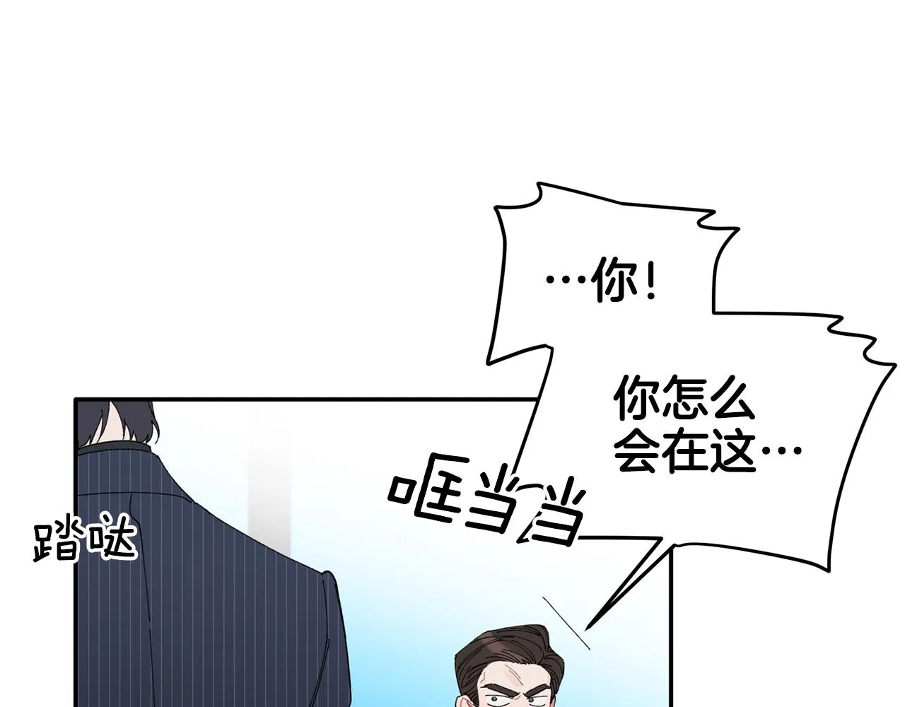 第34话 好久不见，大哥 第85页