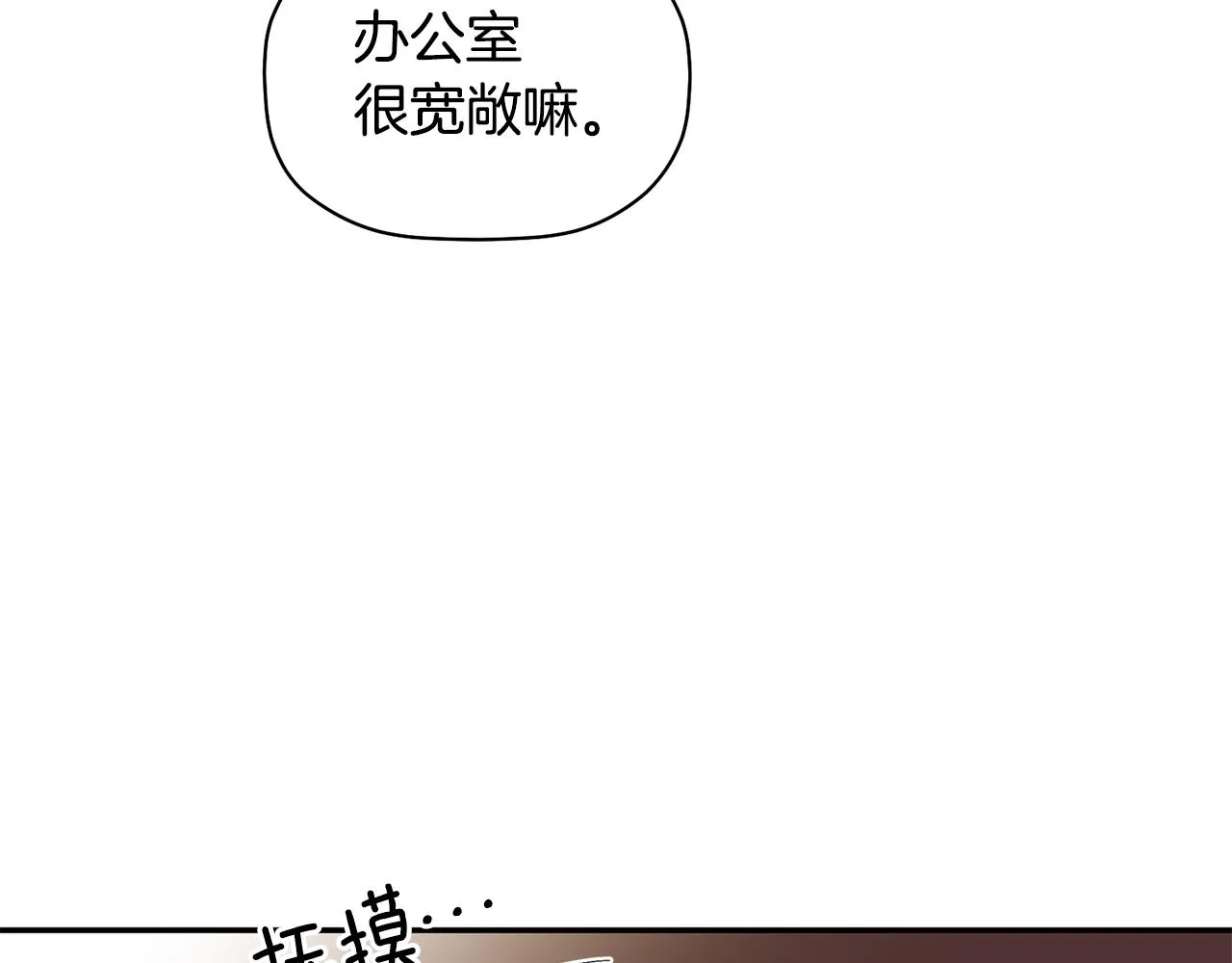第34话 好久不见，大哥 第87页