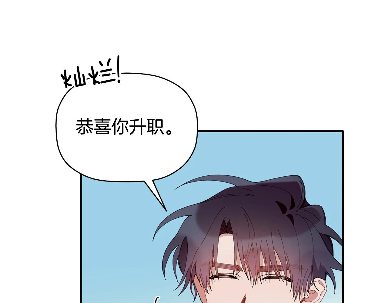 第34话 好久不见，大哥 第89页