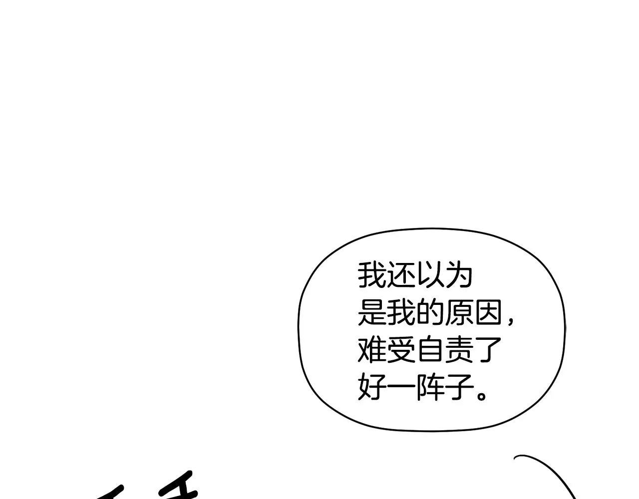 第34话 好久不见，大哥 第108页