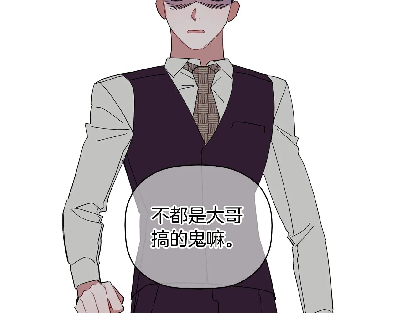 第34话 好久不见，大哥 第116页
