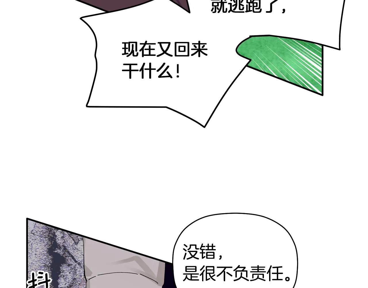 第34话 好久不见，大哥 第121页