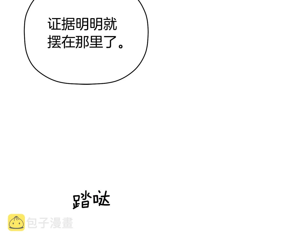 第34话 好久不见，大哥 第127页