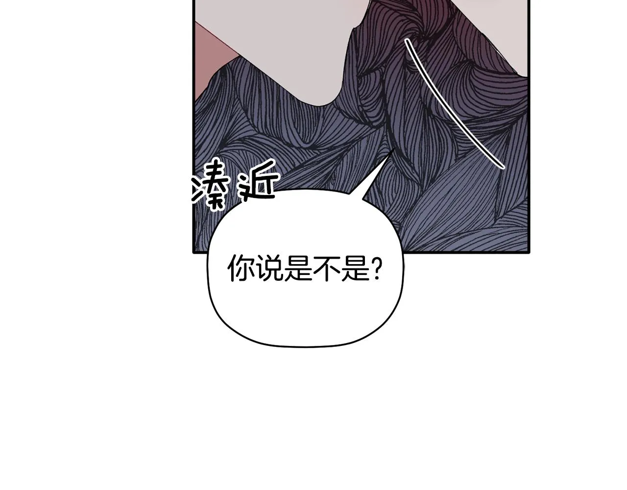 第34话 好久不见，大哥 第134页