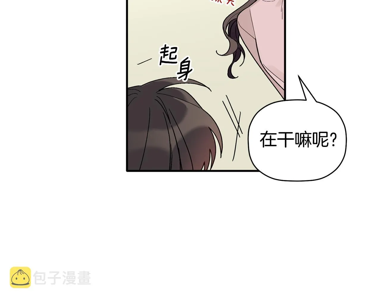 第33话 原来是被爱着的啊 第10页