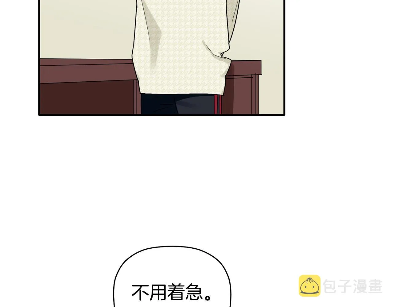 第33话 原来是被爱着的啊 第12页