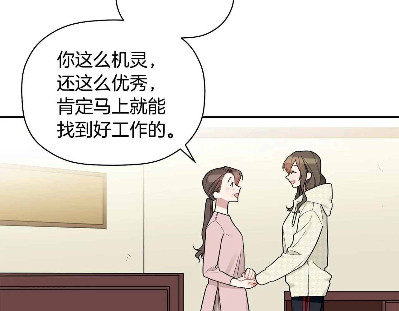第33话 原来是被爱着的啊 第13页