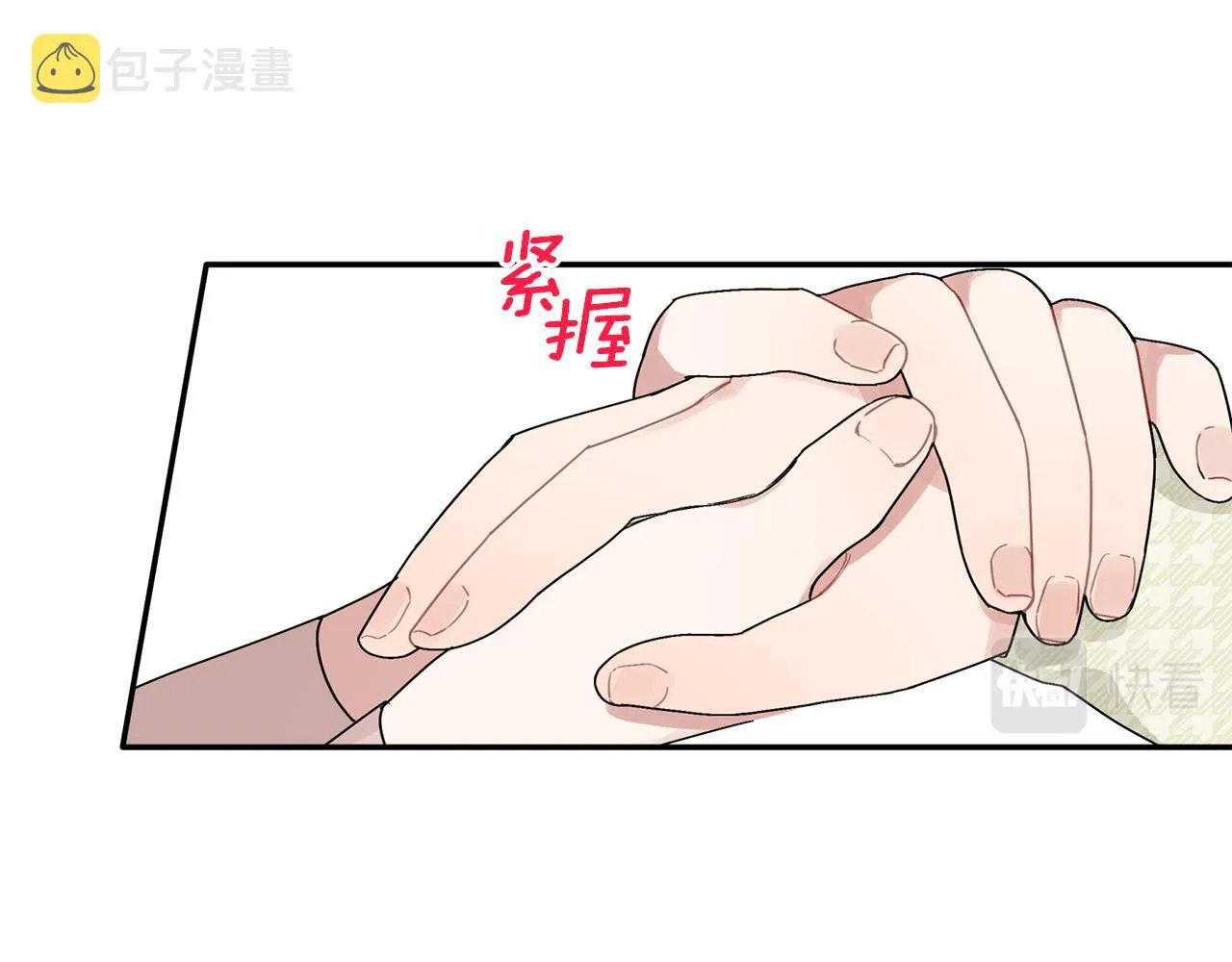 第33话 原来是被爱着的啊 第17页
