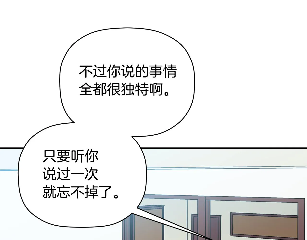 第33话 原来是被爱着的啊 第18页