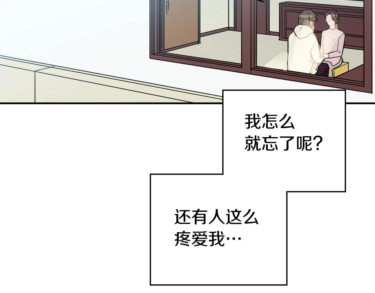 第33话 原来是被爱着的啊 第19页