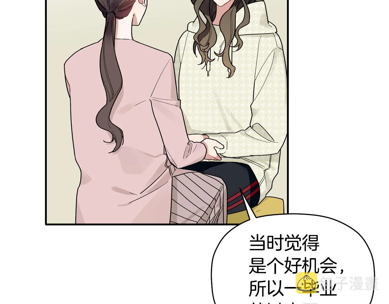 第33话 原来是被爱着的啊 第21页